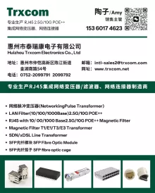 惠州市泰瑞康电子有限公司2