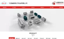 宁波峻联电子科技有限公司