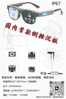 鸿源开关连接器