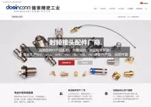 德索精密工业