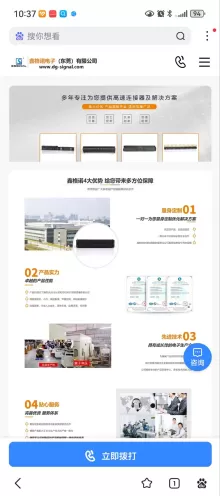 鑫格诺电子(东莞)有限公司