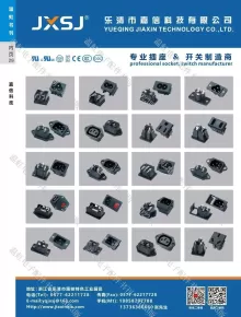 乐清市嘉信科技有限公司1