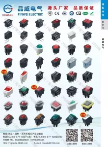 温州品威电气科技有限公司3