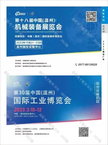 2023展会广场