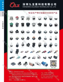 深圳九龙熹科技有限公司