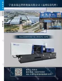 宁波市海达塑料机械有限公司