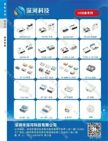 深河科技