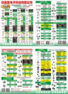合德来电子科技有限公司2