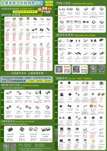 合德来电子科技有限公司1