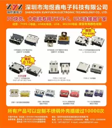 深圳市洵煜鑫电子科技有限公司1