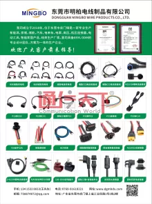 东莞市明柏电线制品有限公司