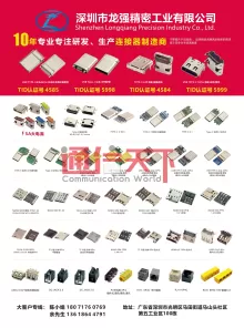深圳市龙强精密工业有限公司