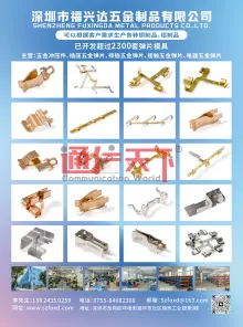 深圳市福兴达五金制品有限公司
