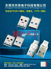 东莞市天效电子科技有限公司