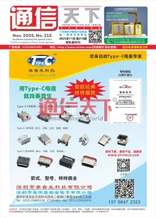 泰普生科技