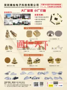 深圳臻灿电子科技有限公司