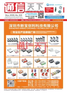 深圳市新宝创利科技有限公司1