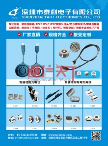 深圳市泰利电子有限公司