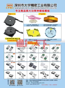 深圳市大宇精密工业有限公司