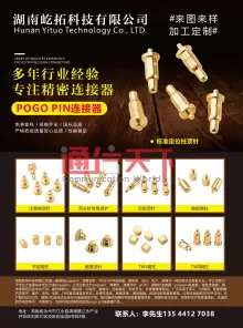 湖南屹拓科技有限公司