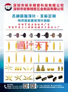 深圳市钜丰精密科技有限公司＆深圳市宏泰精密五金制品有限公司