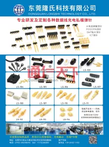 东莞隆氏科技有限公司
