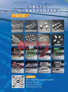 东莞市特联电子有限公司