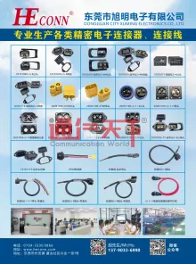 东莞市旭明电子有限公司