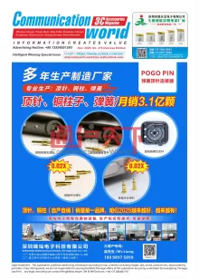 深圳臻灿电子科技有限公司
