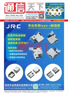 深圳市金荣昌科技有限公司 2