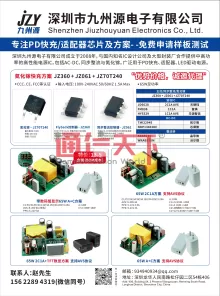 深圳市九州源电子有限公司