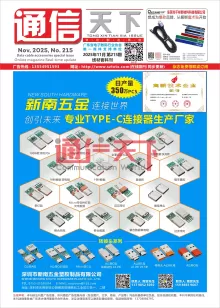 深圳市新南五金塑胶制品有限公司 1