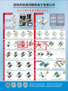 深圳市铨博鸿精密电子有限公司