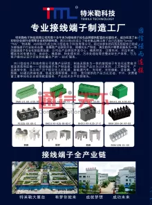 特米勒科技