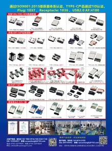深圳市轩隆鑫电子科技有限公司1