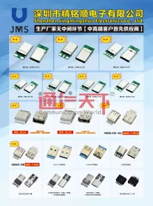 深圳市精铭顺电子有限公司