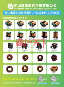 中山森茂时代科技有限公司