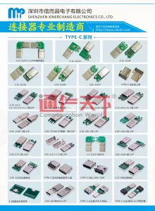 深圳市信而昌电子有限公司