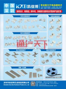 深圳市凯信博五金制品有限公司