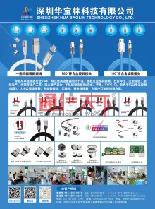 深圳华宝林科技有限公司