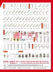 深圳市南浩五金制品有限公司2