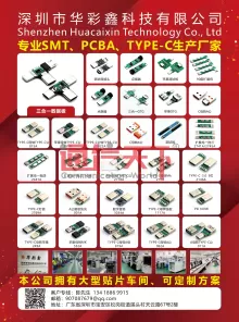 深圳市华彩鑫科技有限公司