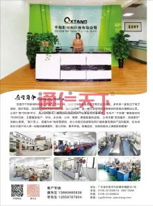 千翔新材料科技有限公司