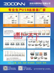 深圳市腾联电子有限公司