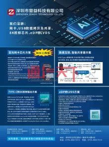 深圳市曾益科技有限公司