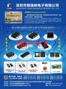 深圳市斯瑞纳电子有限公司