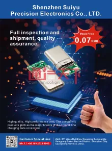 Shenzhen Suiyu Precision Electronics Co.,LTD