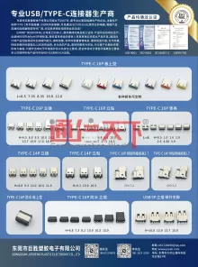 东莞市巨胜塑胶电子有限公司