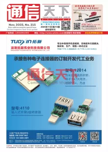 深圳拓新伟业科技有限公司