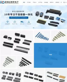 东莞市富瑞达电子有限公司1